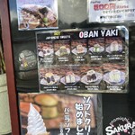 尾道大判焼き さくら - 