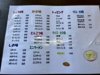 ラーメン再会 - 