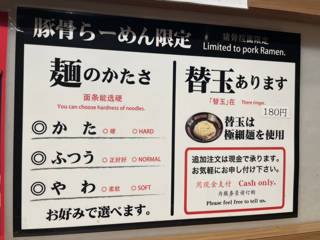 メニュー写真 : 金澤濃厚豚骨ラーメン 神仙 アクアシティ店 - 台場