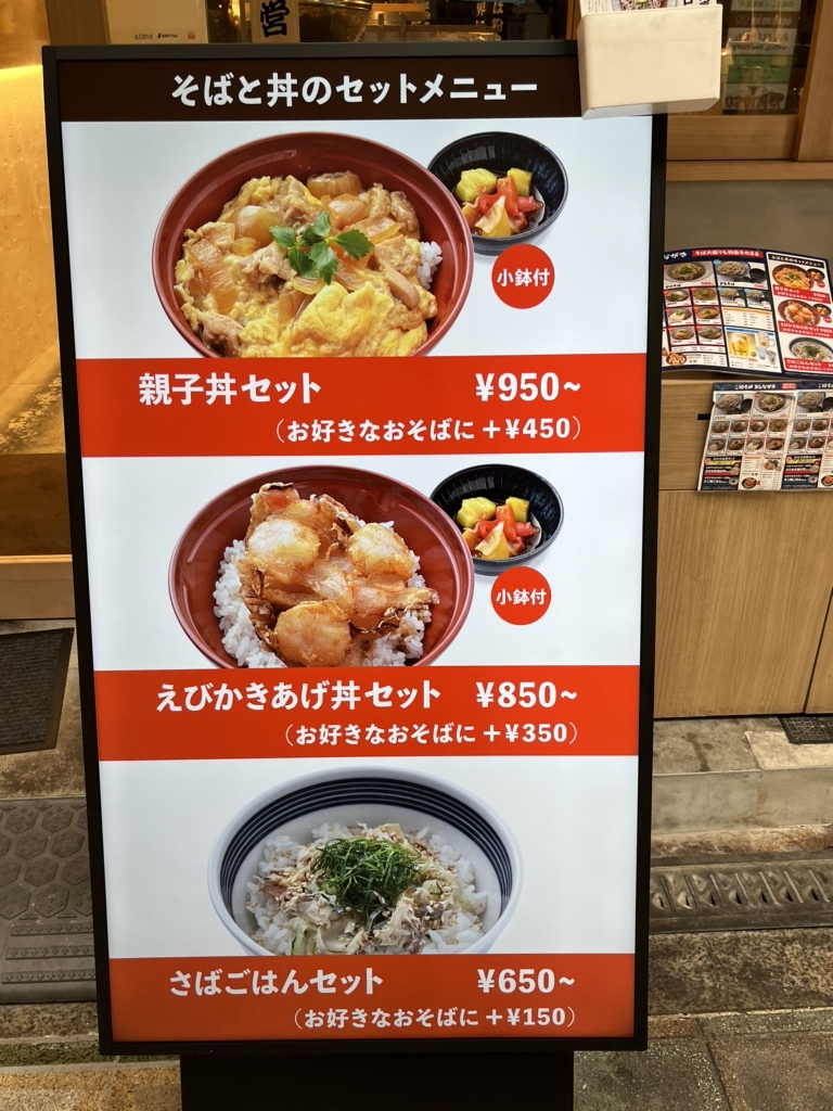 メニュー写真 : 十割蕎麦専門店 10そば - 京都市役所前/そば | 食べログ
