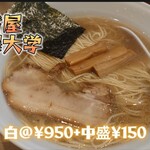 ソイ ソース ラーメン 醤屋 - 白い＠¥950+中盛¥150