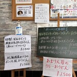 串焼き BUBU-TON - 