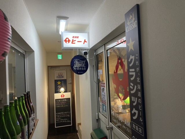 ヒート - 釧路（居酒屋）の写真