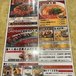 中国料理 パンダ - 