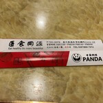 PANDA - 