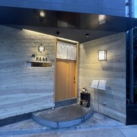 鮨 ともあき - 