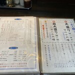 中華飯店　たいこう - 