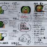 ばってんラーメン  - 