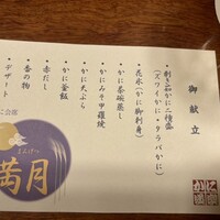 かに道楽 練馬谷原店 - 