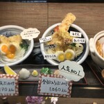 うどん 兎麦 - 食品サンプル
