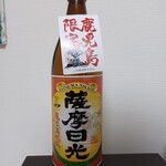 日置蒸留蔵直売所こまさや - 薩摩日光@1,200円＋税