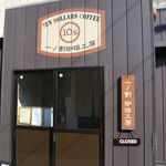 一ノ割珈琲工房　テンダラーズコーヒー - 