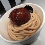 【再訪9】和栗モンブラン