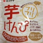 横山の芋けんぴ直売所 - キャラメルテイスト芋けんぴ（≧∇≦）高知市内限定販売です（≧∇≦）