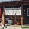 味の店 かくた