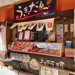 小池風流軒 - 外観