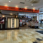 伊吹山珈琲店 - 店の外観