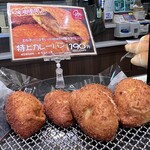 モンシェル - 特上カレーパン190円