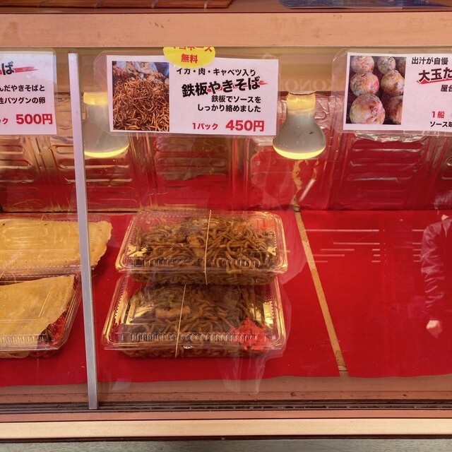 Koike Furyuken Konomiya Hirata Ten photo 5