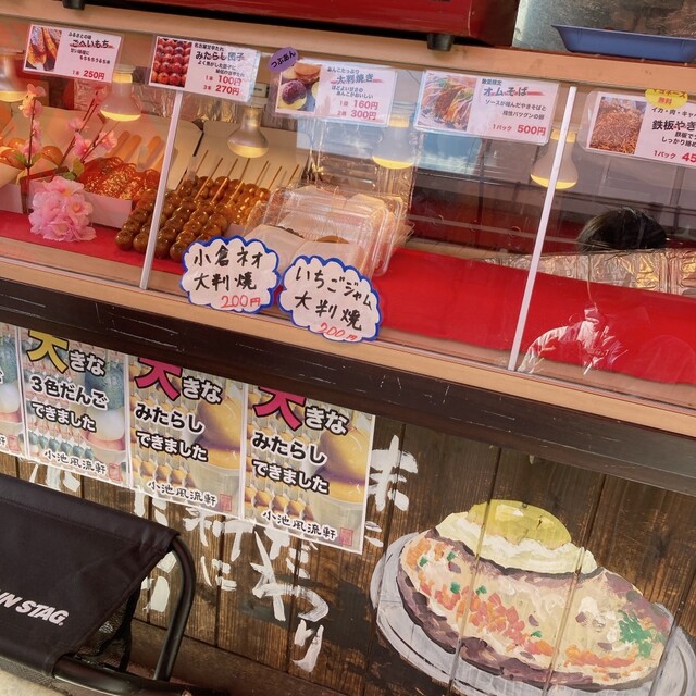 Koike Furyuken Konomiya Hirata Ten photo 3