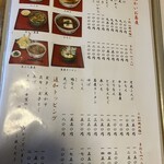 癒しの館　蕎麦処　仙酔庵 - 