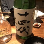 汐見 - 一合八千円の贅沢