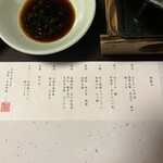 四季・日本料理 いばら木 - 