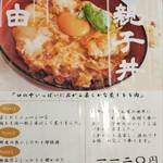 Udon No Kamakura - メニュー