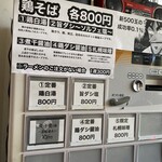 Ippongi - 券売機。新５００円玉はちょっと厳しいようですヽ(´o｀；