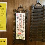 SPICY CURRY 魯珈 - 