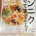 Udon No Kamakura - メニュー