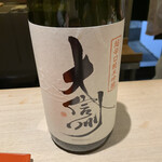 杦 - 長野　大信州　純米大吟醸