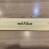 横浜大飯店