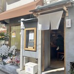 Komatsudou - お店の外観、品川区役所の向かいの路地にあります