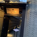 京の焼肉処 弘 三条木屋町店 - 