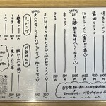麺屋 加減 - メニュー　2024.03.