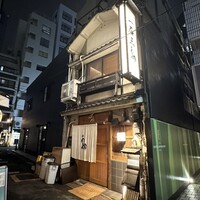 厳選焼鳥 一石三鳥 本店 - 