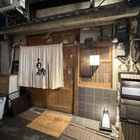 厳選焼鳥 一石三鳥 本店 - 