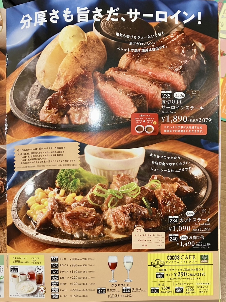 メニュー写真 : ココス 札幌宮の森店 - 西28丁目/ファミレス | 食べログ