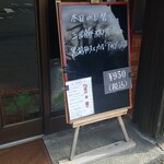 キッチン ブルー グローブ - 本日の日替わり