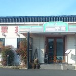 Izumo Suien - 