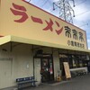 来来亭 小倉南徳吉店