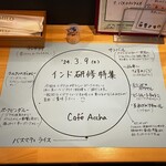 カフェ アチャ - 