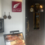 欧風煮込料理研究所 エル ルージュ - 