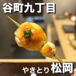 Yakitori Matsuoka - 