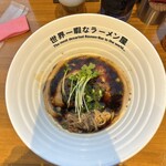 世界一暇なラーメン屋 - KUROFUNE（９５７円）