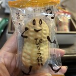 なごみの米屋 総本店 - 