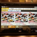 自然薯とろろ汁専門店 芋屋猫吉 - タブレット注文