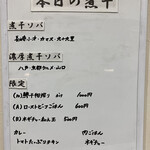 ヌードル＆スパイスカレー 今日の1番 - 本日のメニュー