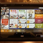 自然薯とろろ汁専門店 芋屋猫吉 - タブレット注文